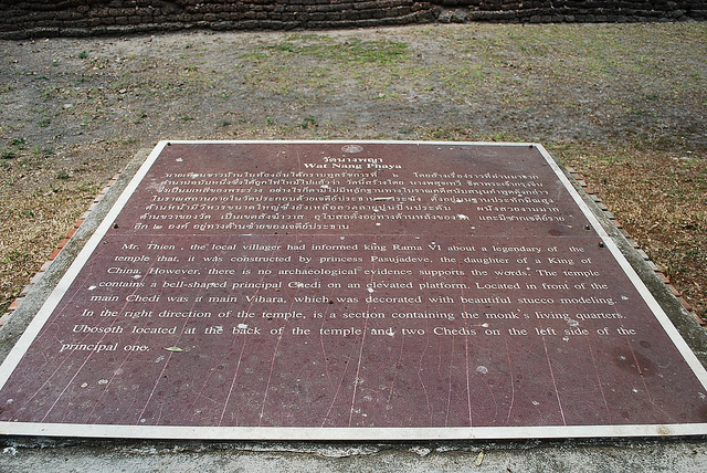 シーサッチャナーライ歴史公園の画像9