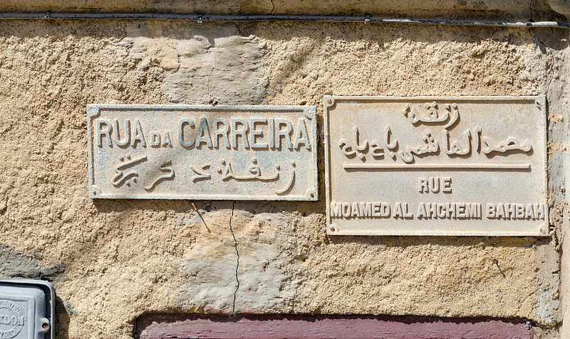 マサガン（アル・ジャジーダ）のポルトガル都市の画像4