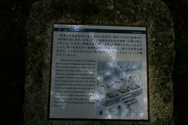 琉球王国のグスク及び関連遺産群の画像10