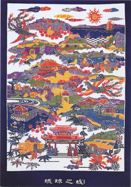 琉球王国のグスク及び関連遺産群の画像16