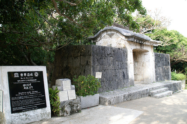 琉球王国のグスク及び関連遺産群の画像23