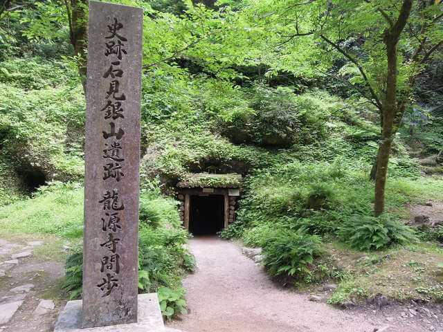 石見銀山遺跡とその文化的景観の画像3
