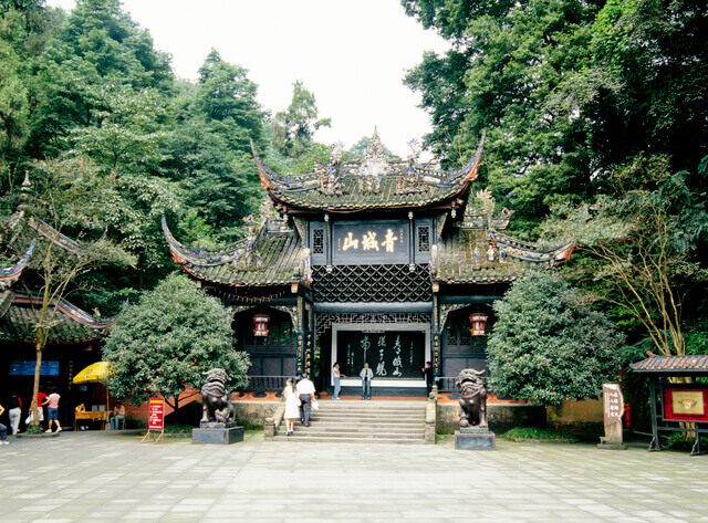 青城山と都江堰水利(灌漑)施設の画像1