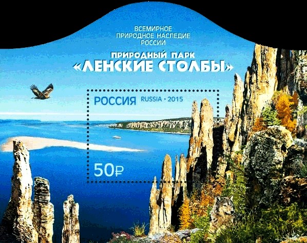 レナ川の石柱自然公園の画像1