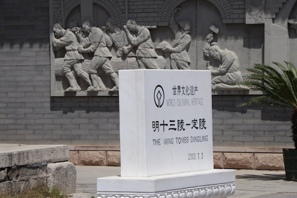明の十三陵の画像1