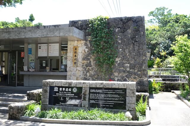 琉球王国のグスク及び関連遺産群の画像27