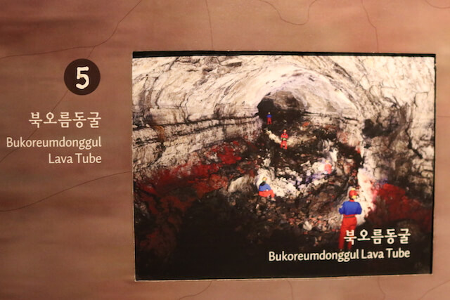 拒文岳溶岩洞窟系4：bukoreumgul & Utsanjeongulの画像1