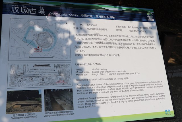 百舌鳥・古市古墳群の画像26