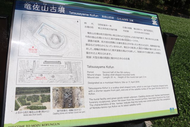 竜佐山古墳の画像3