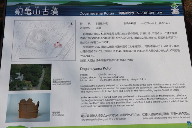 銅亀山古墳の画像3