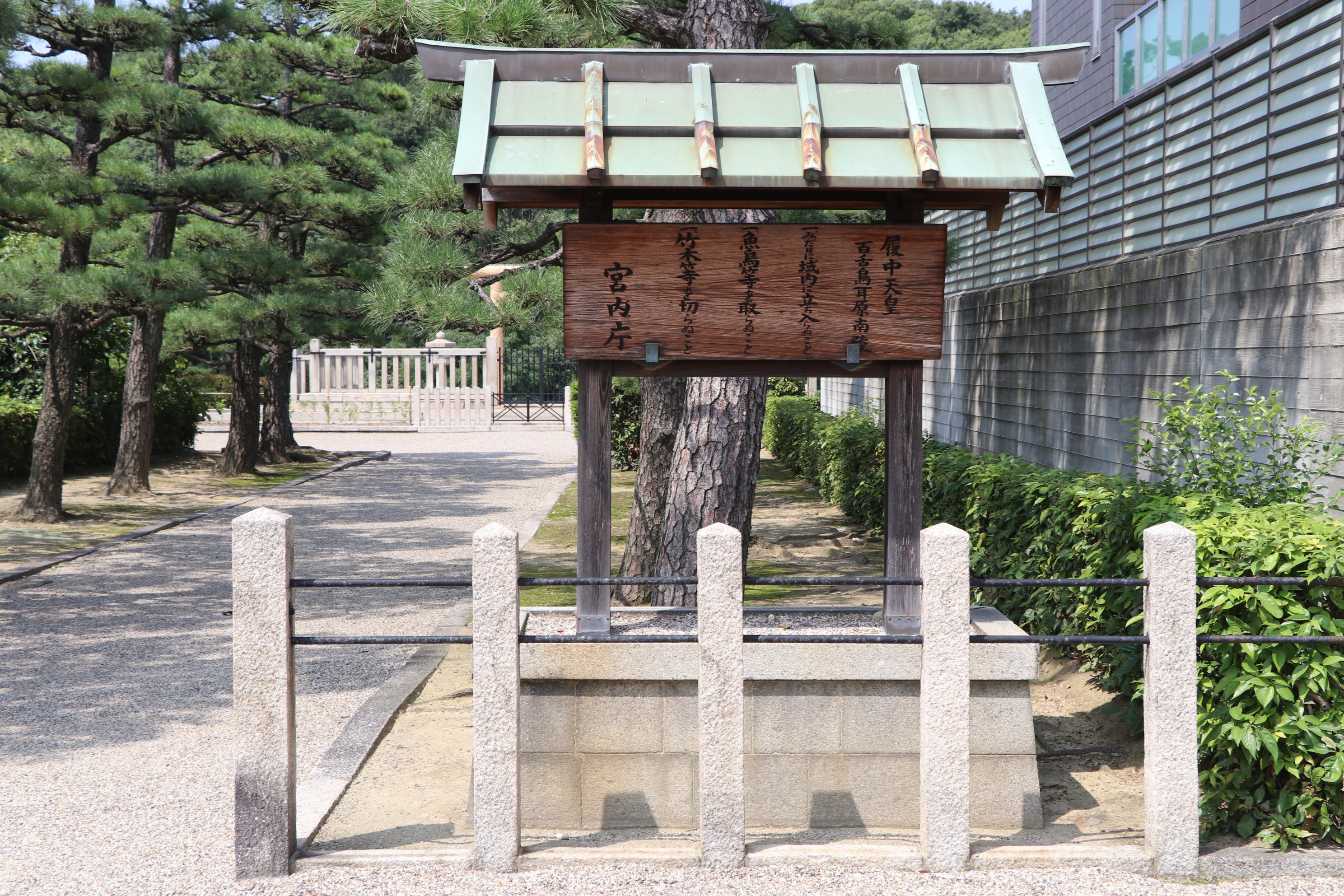 履中天皇陵古墳の画像3