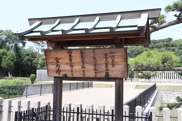 百舌鳥・古市古墳群の画像7