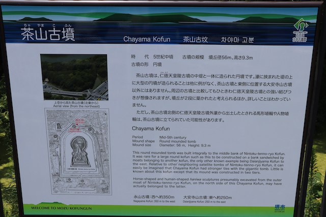 百舌鳥・古市古墳群の画像10