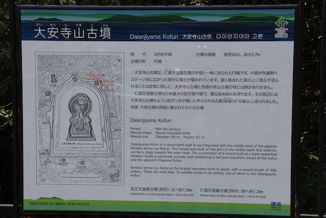 百舌鳥・古市古墳群の画像12