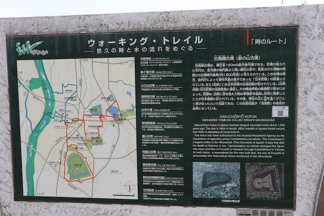 白鳥陵古墳の画像3