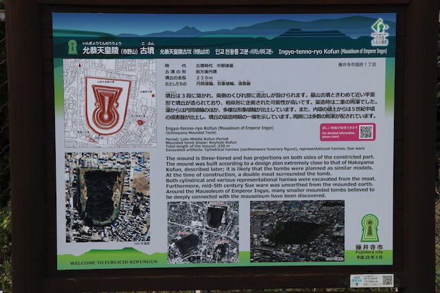 允恭天皇陵古墳の画像3