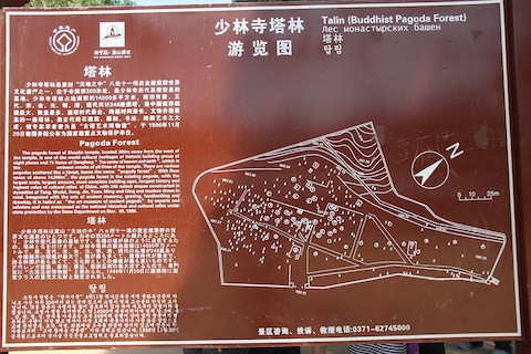 登封の歴史的建築物群“天地之中”の画像5